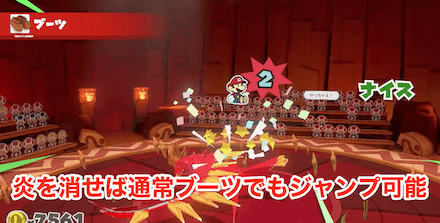 炎を消せばブーツでもジャンプ出来る