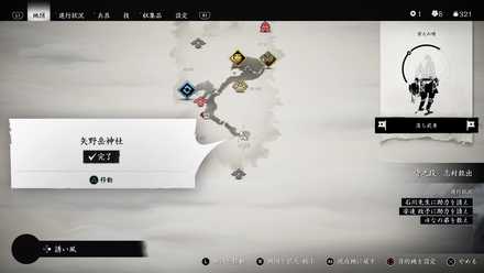 ゴーストオブツシマの矢野岳神社