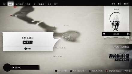 ゴーストオブツシマの矢野岳神社