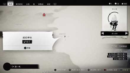 ゴーストオブツシマの連岩神社