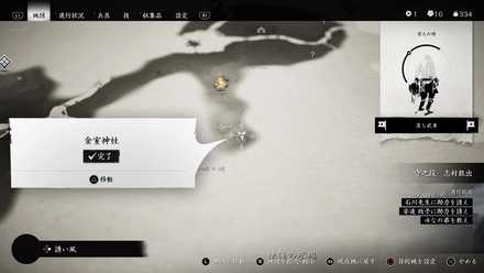 ゴーストオブツシマの金室神社