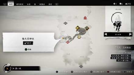 ゴーストオブツシマの梅之宮神社