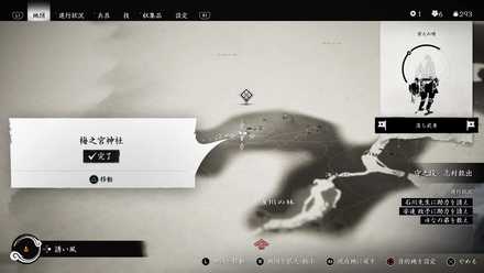 ゴーストオブツシマの梅之宮神社