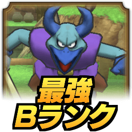 Bランク最強ランキング