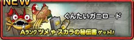 ぐんたいガニロード画像