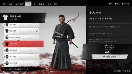 牢人の袴の画像