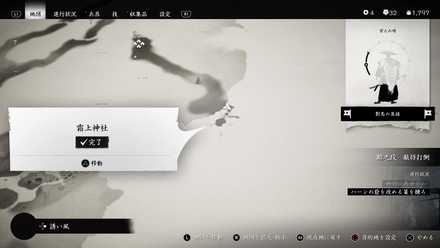 ゴーストオブツシマの霜上神社