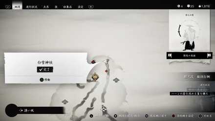 ゴーストオブツシマの白雪神社