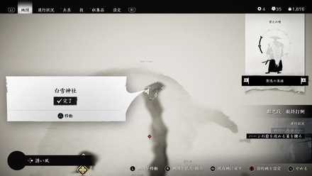 ゴーストオブツシマの白雪神社