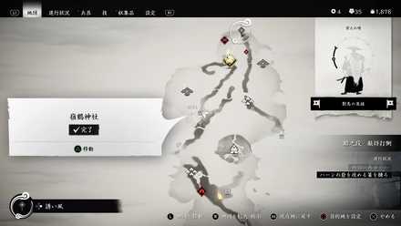 ゴーストオブツシマの嶺鶴神社