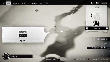 ゴーストオブツシマの嶺鶴神社