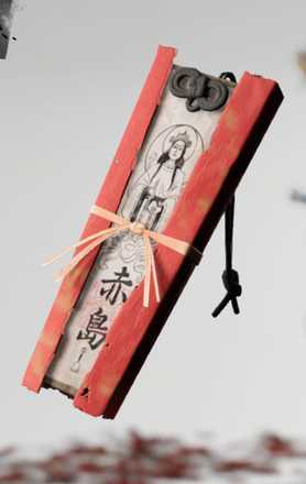 伊邪那美命の護符の画像