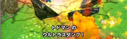 ウルトラスタンプ