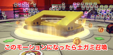 土ガミ召喚で回避