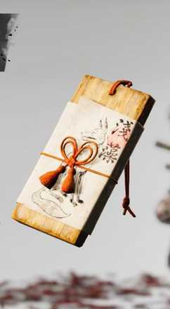 稲荷の護符の画像