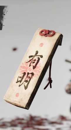 大国主神の護符の画像