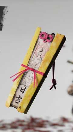 天照大神の護符の画像