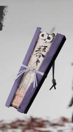 邇芸速日命の恵みの画像