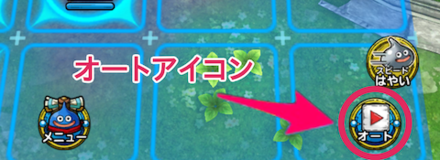 オートアイコン