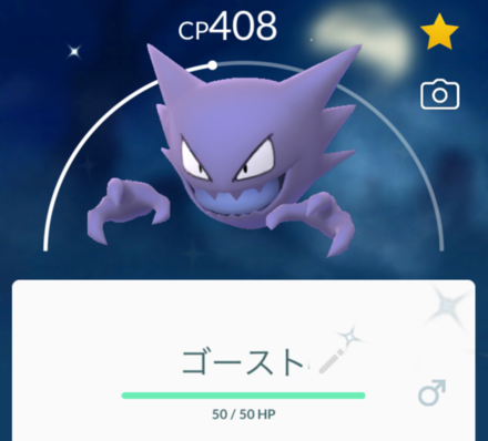 ポケモンgo ゴーストの色違いと進化先 ゲームエイト