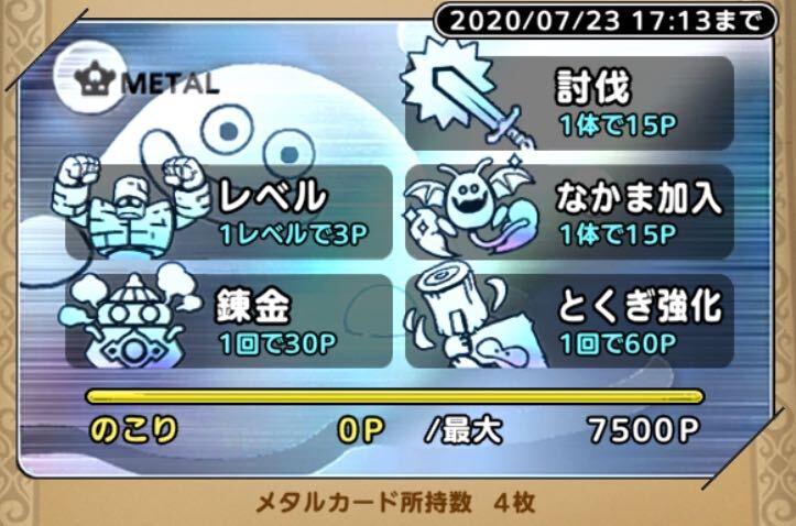 メタルカード