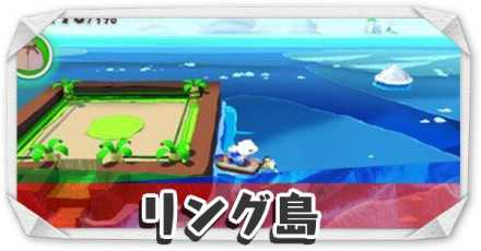 リング島