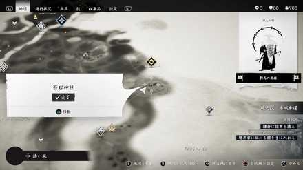 ゴーストオブツシマの苔岩神社