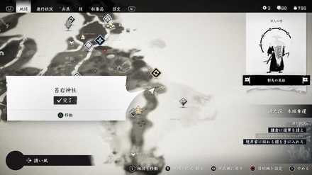 ゴーストオブツシマの苔岩神社