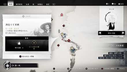 ゴーストオブツシマの酒売りと百姓