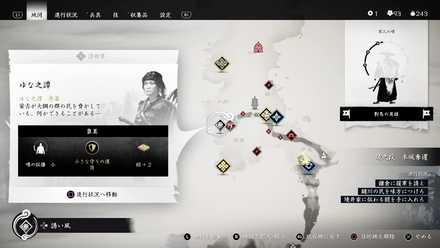 ゴーストオブツシマのゆな之譚