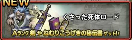 くさった死体ロード画像