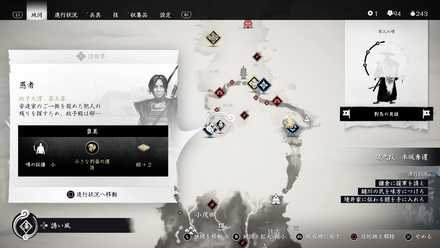 ゴーストオブツシマの愚者