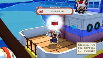 大海原のHPMAXUPハート