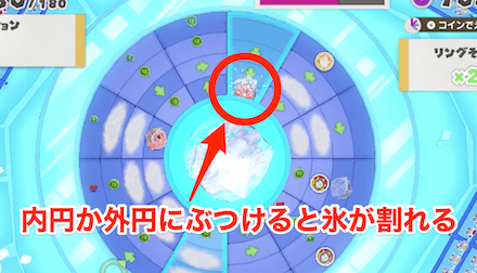 氷は縦スライドで破壊可能