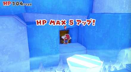 氷ガミ山のHPMAXUPハート