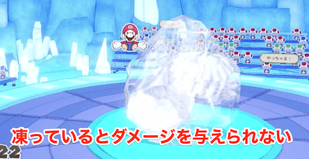 凍っているとダメージを与えられない
