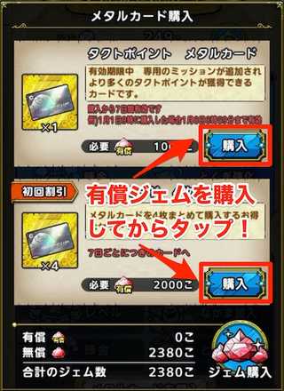 メタルカード購入画面
