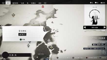 ゴーストオブツシマの雲日神社