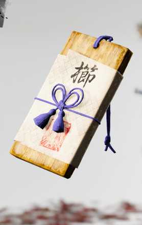 阿曇磯良の護符の画像