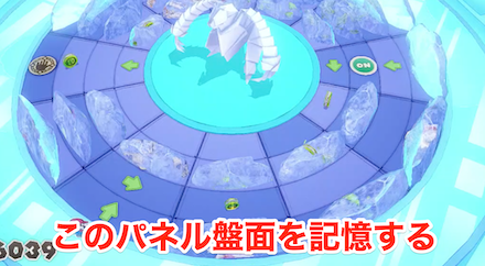 バネル盤面を記憶して再現する