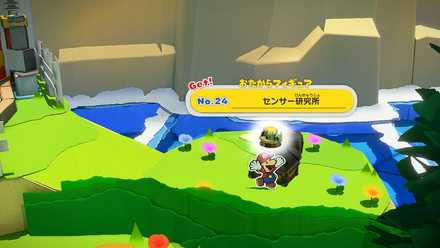 センサー研究所