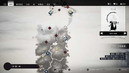 ゴーストオブツシマの傷と過去と