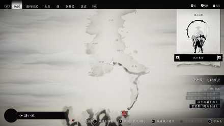 ゴーストオブツシマの正の湿地の石碑