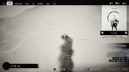 ゴーストオブツシマの沼中の宿の石碑