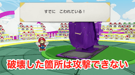 台座をハンマーで攻撃