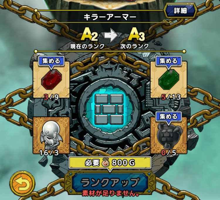 ドラクエタクトの物質のオーブ