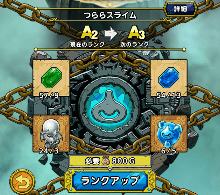 ドラクエタクトのスライムのオーブ