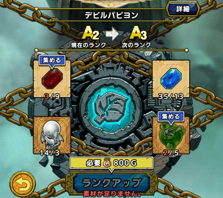 ドラクエタクトの自然のオーブの使い道