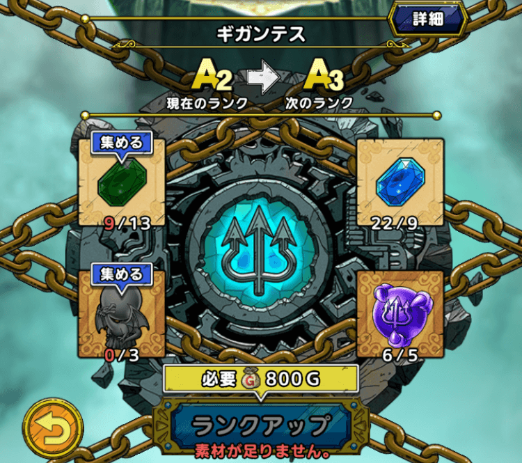 ドラクエタクトの悪魔のオーブ