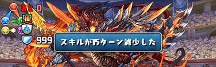 ヘパドラのスキル遅延